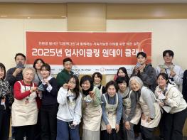 버려진 원단이 주방장갑으로~ 다함께그린 봉사단, 한화에어로스페이스(주) 임직원 대상 업사이클링 교육 성료 기사 이미지