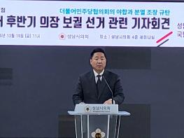 - 성남시의회 의장 보궐선거~ 의장 후보 안 낸 원내 15석 민주당, 국민의힘 당론 어긴 박은미 의원에 표 몰아줘 . 기사 이미지