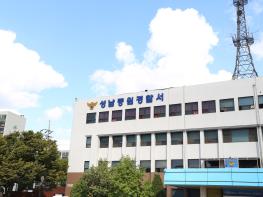 성남중원경찰서, 산업단지관리공단과 협업 『중대재해(안전사고) 예방 세미나』실시 기사 이미지