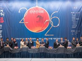 성남상공회의소, 「2026년 신년인사회」 성남지역 정·관·재계 인사 200명 참석, 2026년 국가경제 재도약 다짐 기사 이미지