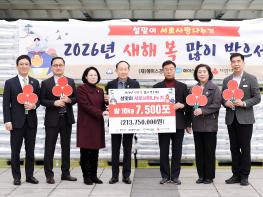 (재)에이스경암, 쌀 7500포대  28년째 성남시에 기탁 온정 배풀어 기사 이미지