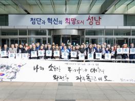 성남시의회, 성남 3·1 만세운동 태극퍼레이드 및 기념식 참석 기사 이미지