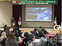 분당경찰서, 국립국제교육원에서 유학생 대상 찾아가는 범죄 예방 교실 실시 기사 이미지