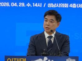 김병욱 성남시장후보 ,신속한 재건축·재개발, 물량제한 해제  과연 누가 할 수 있겠습니까! 기사 이미지