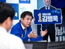 김병욱 성남시장후보 국내 최초 판교 기반 ETF 출시 "공약내놔" 기사 이미지