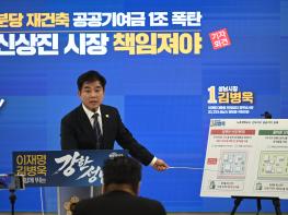 분당 재건축 공공기여금 폭탄 무능한 행정이 만든 참사입니다!  기사 이미지