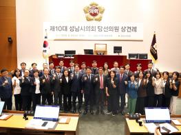 성남시의회 제10대 당선의원 상견례 및 본회의장 전자시스템 설명회 개최 기사 이미지